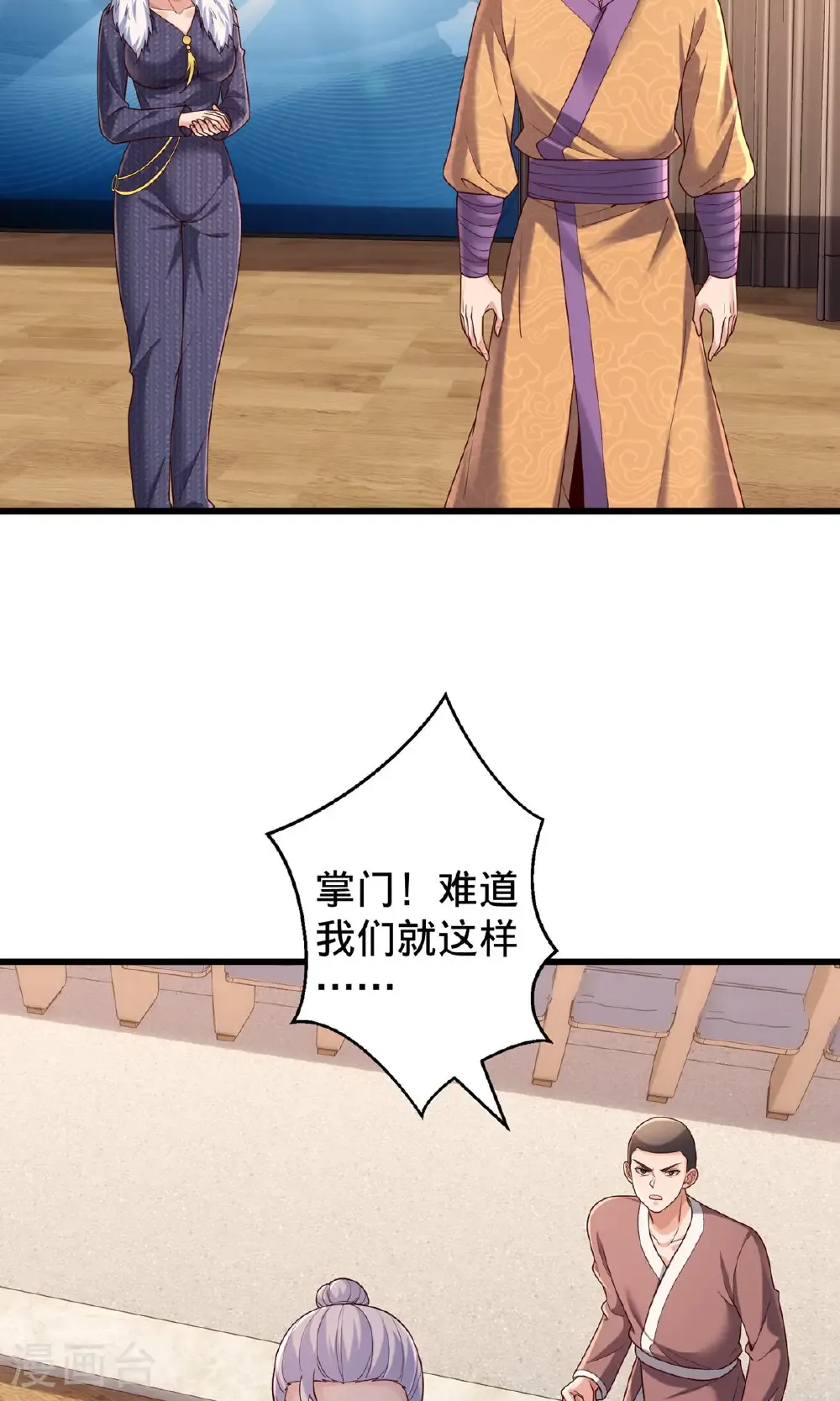 第785话 第9页