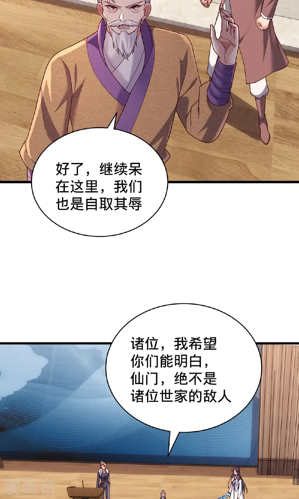 第785话 第10页