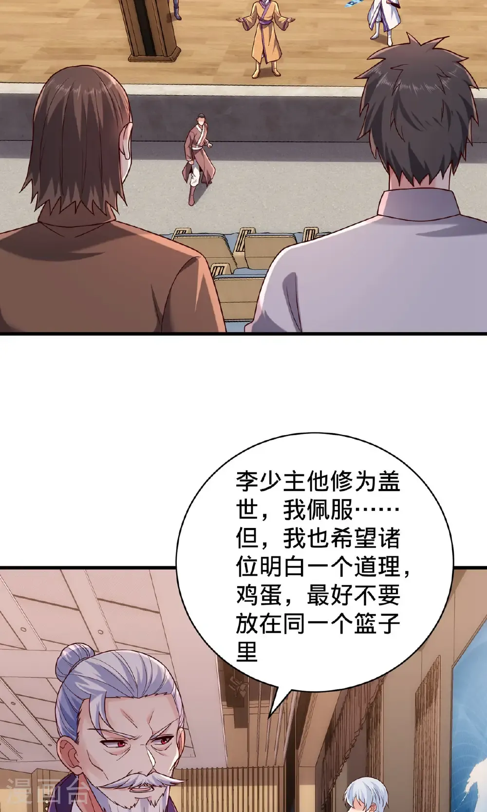第785话 第11页
