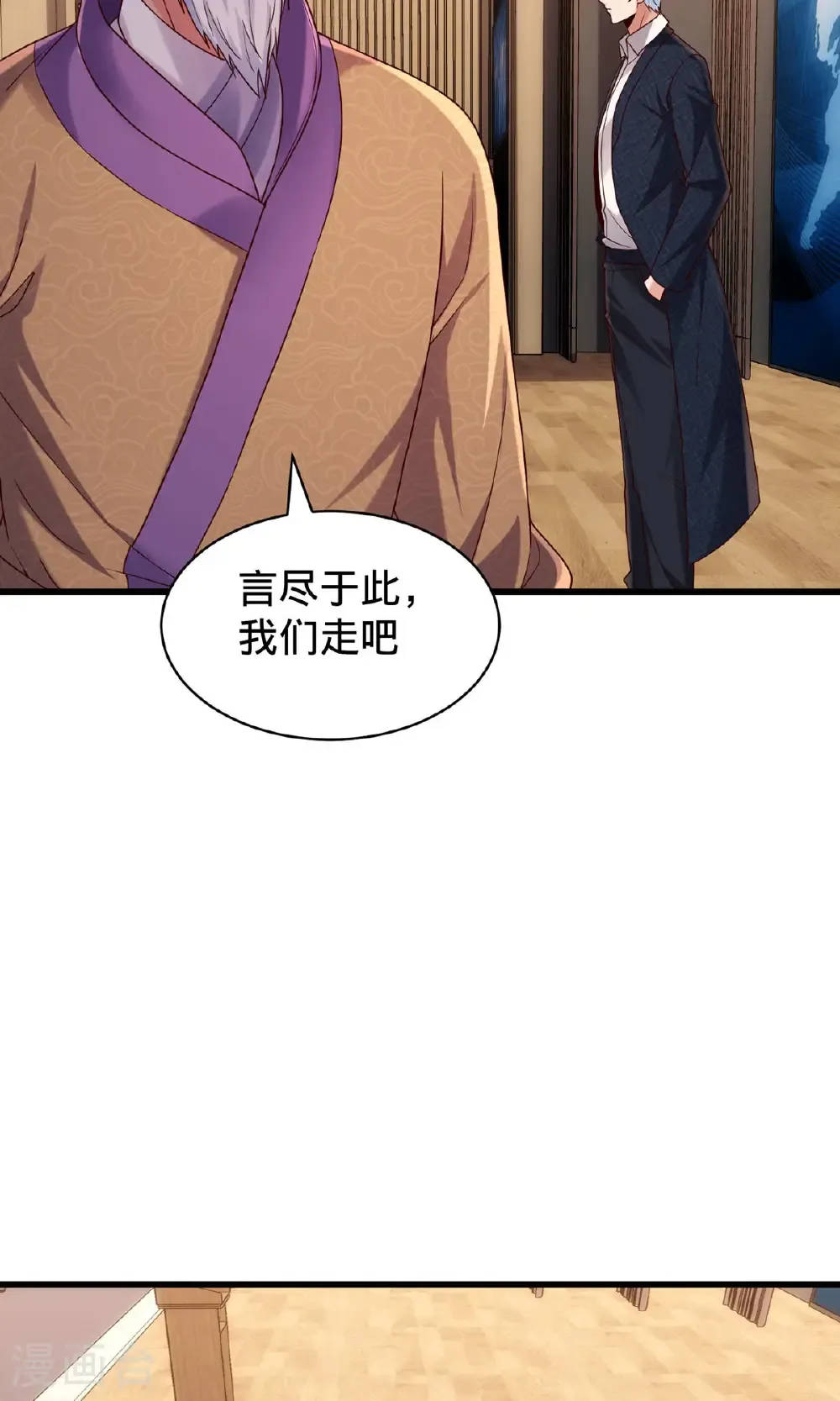 第785话 第12页