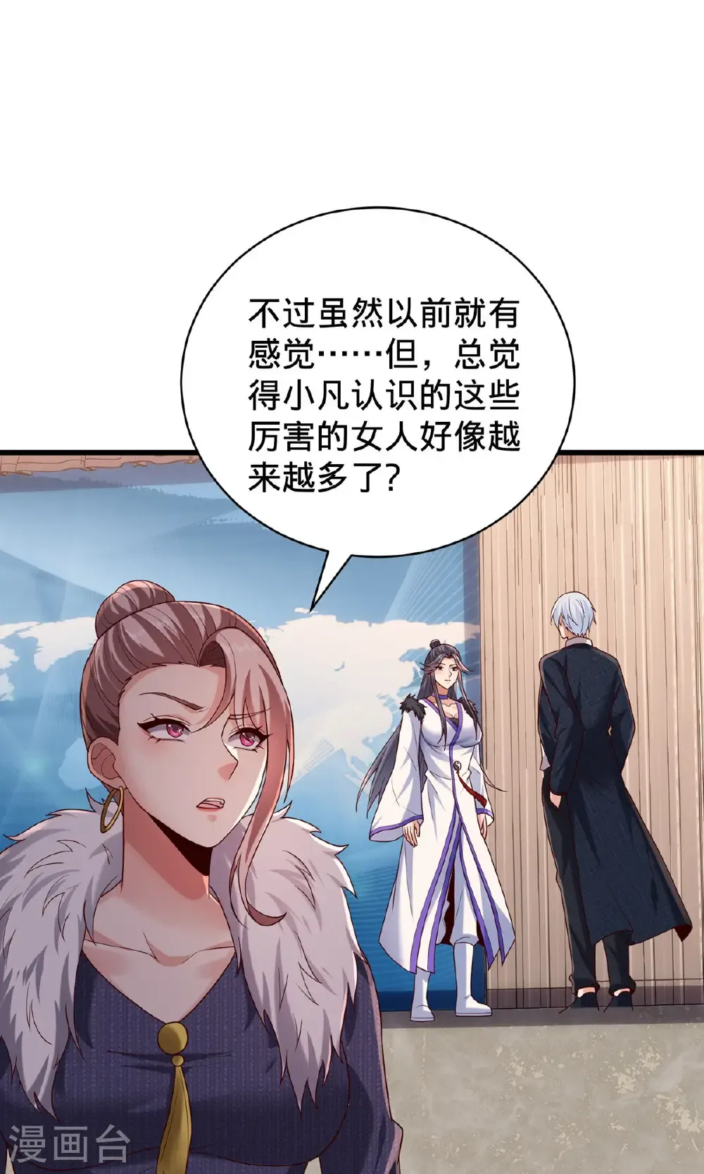 第785话 第16页