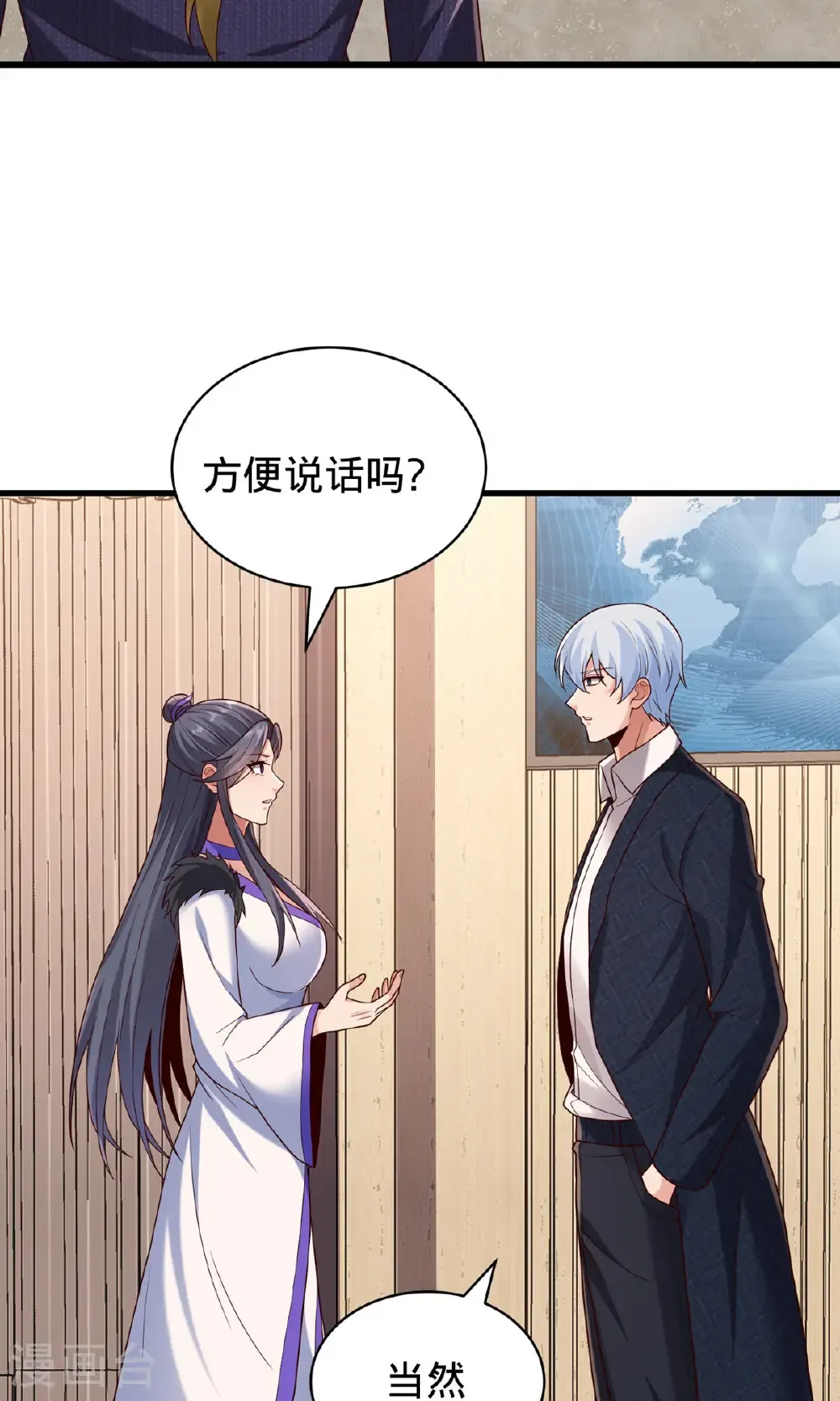 第785话 第17页