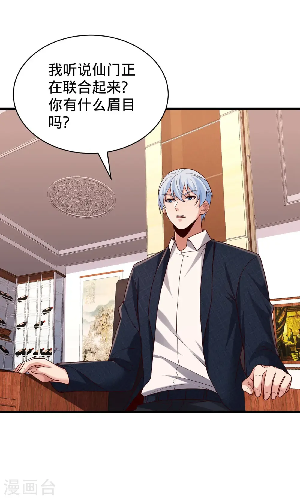 第785话 第19页