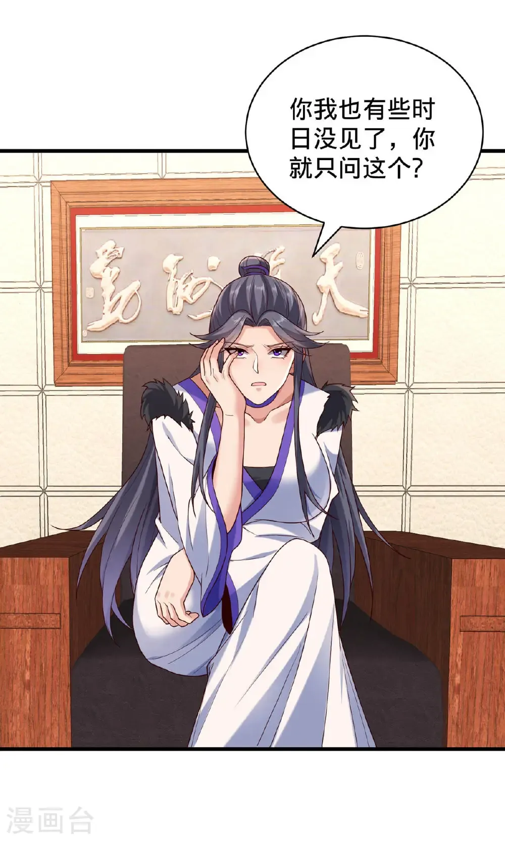 第785话 第20页