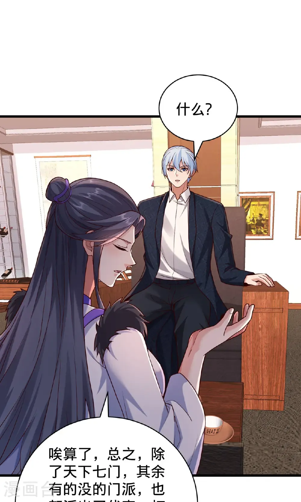 第785话 第21页