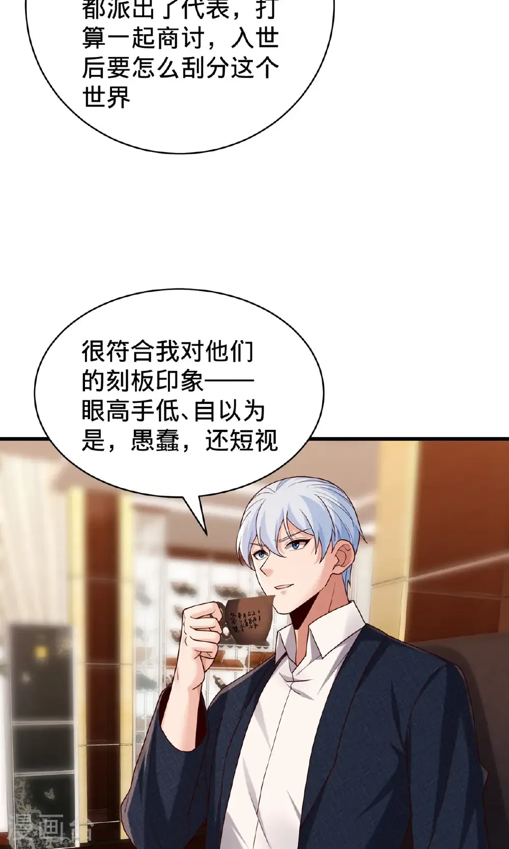 第785话 第22页