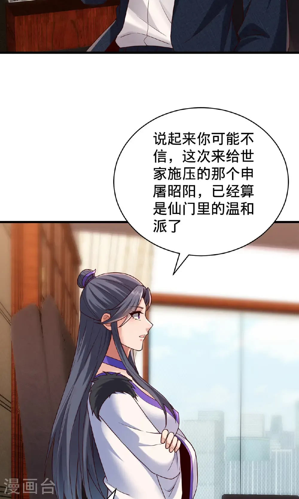 第785话 第23页