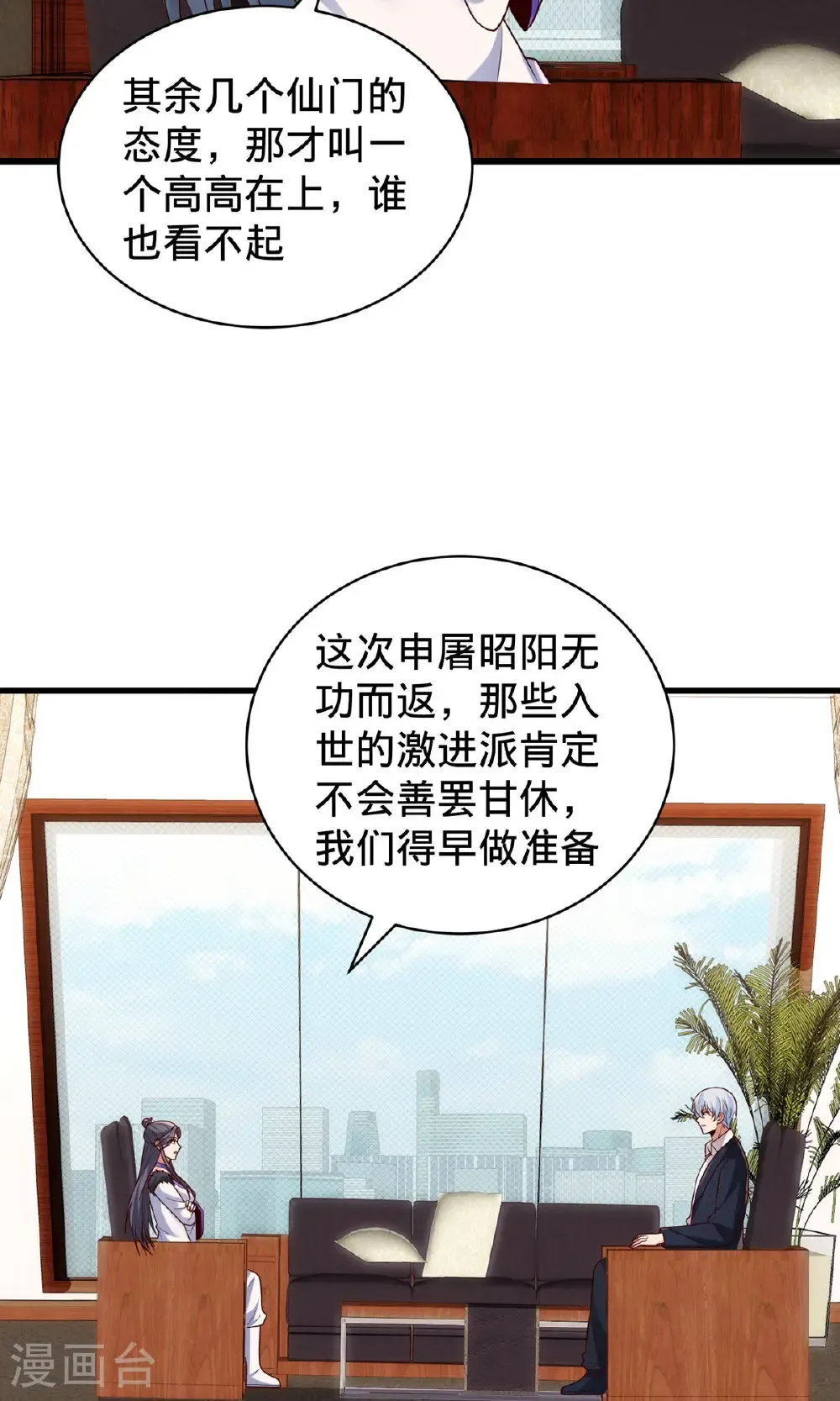 第785话 第24页