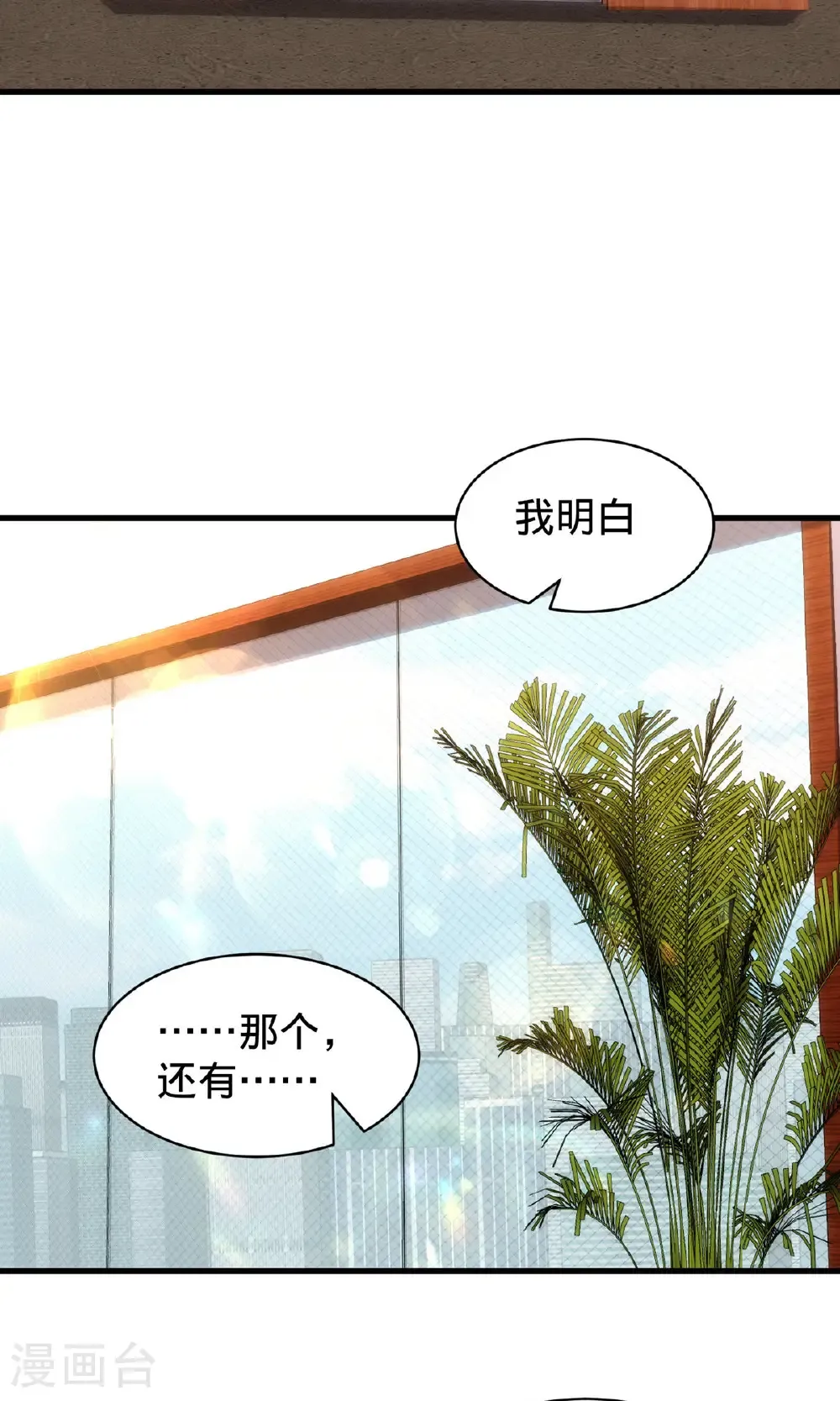 第785话 第25页
