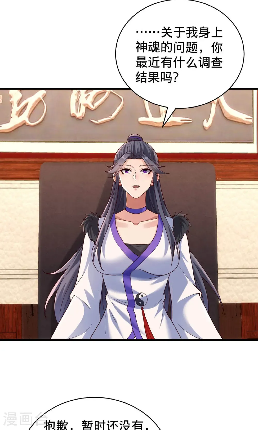 第785话 第26页