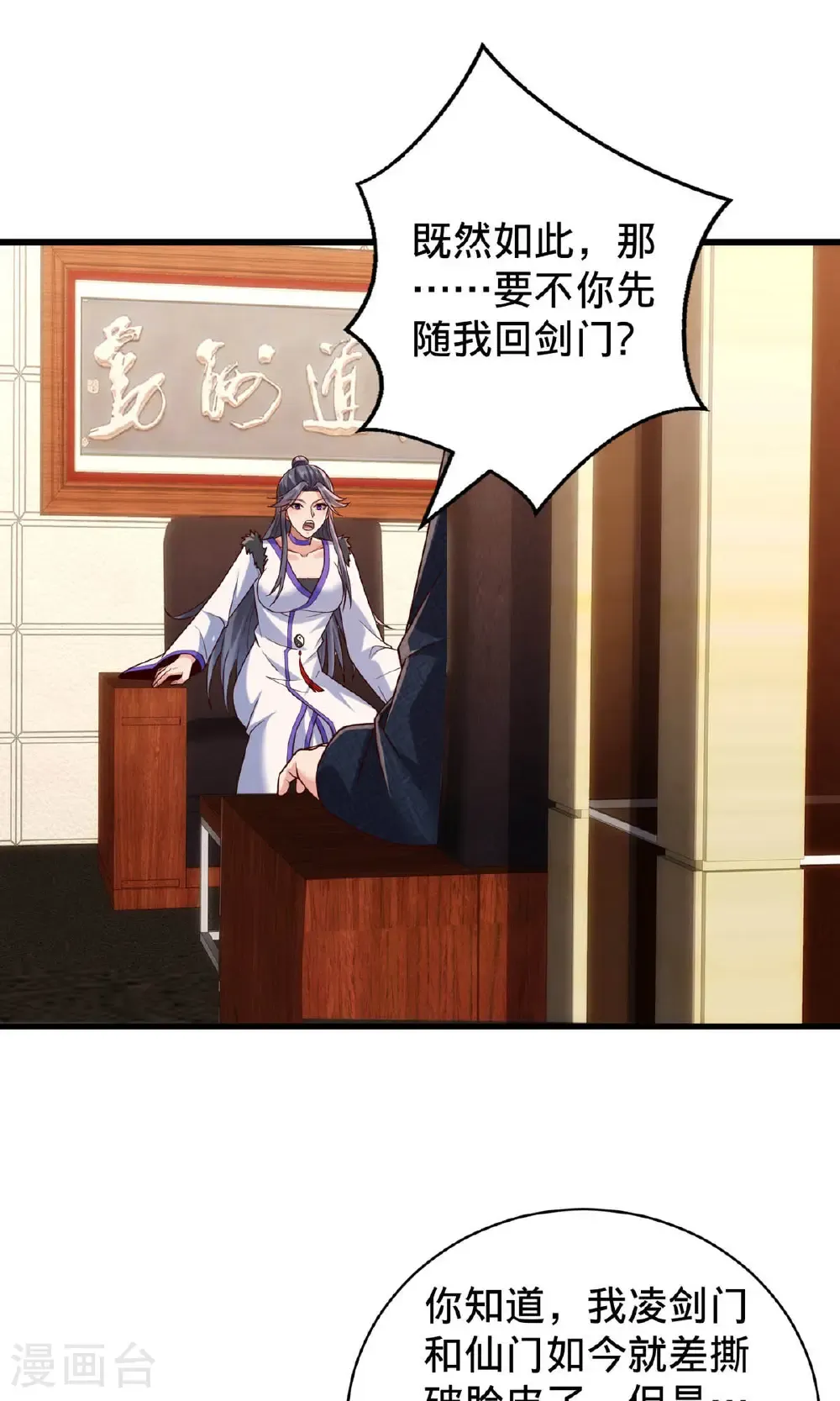 第785话 第28页
