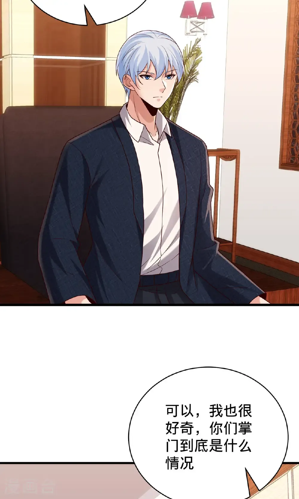 第785话 第30页