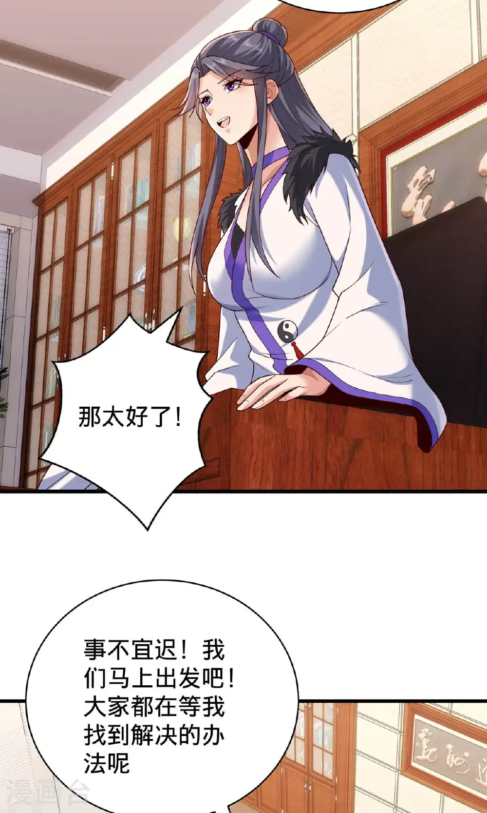 第785话 第31页
