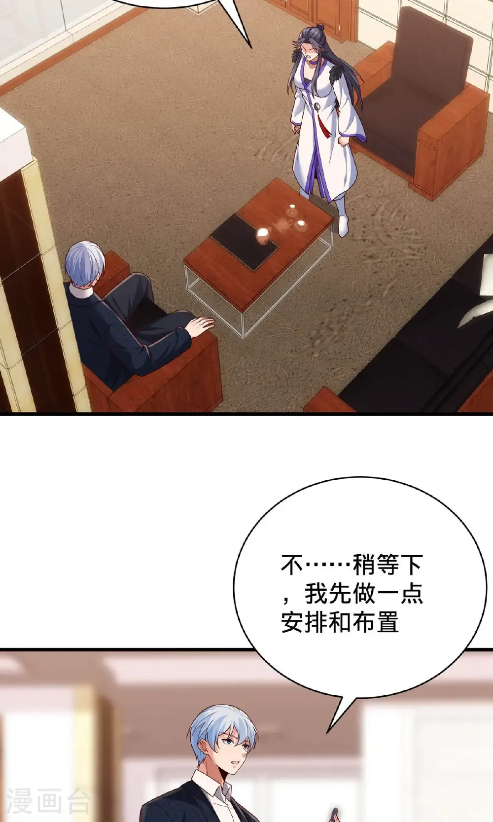 第785话 第32页