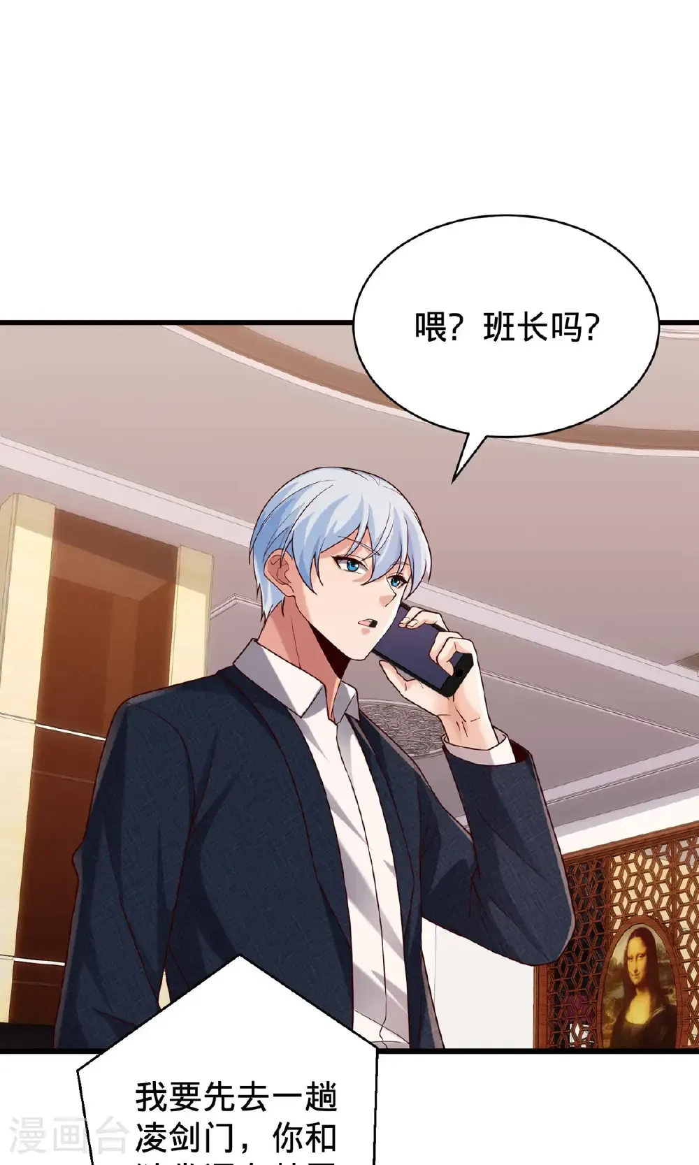 第786话 第3页