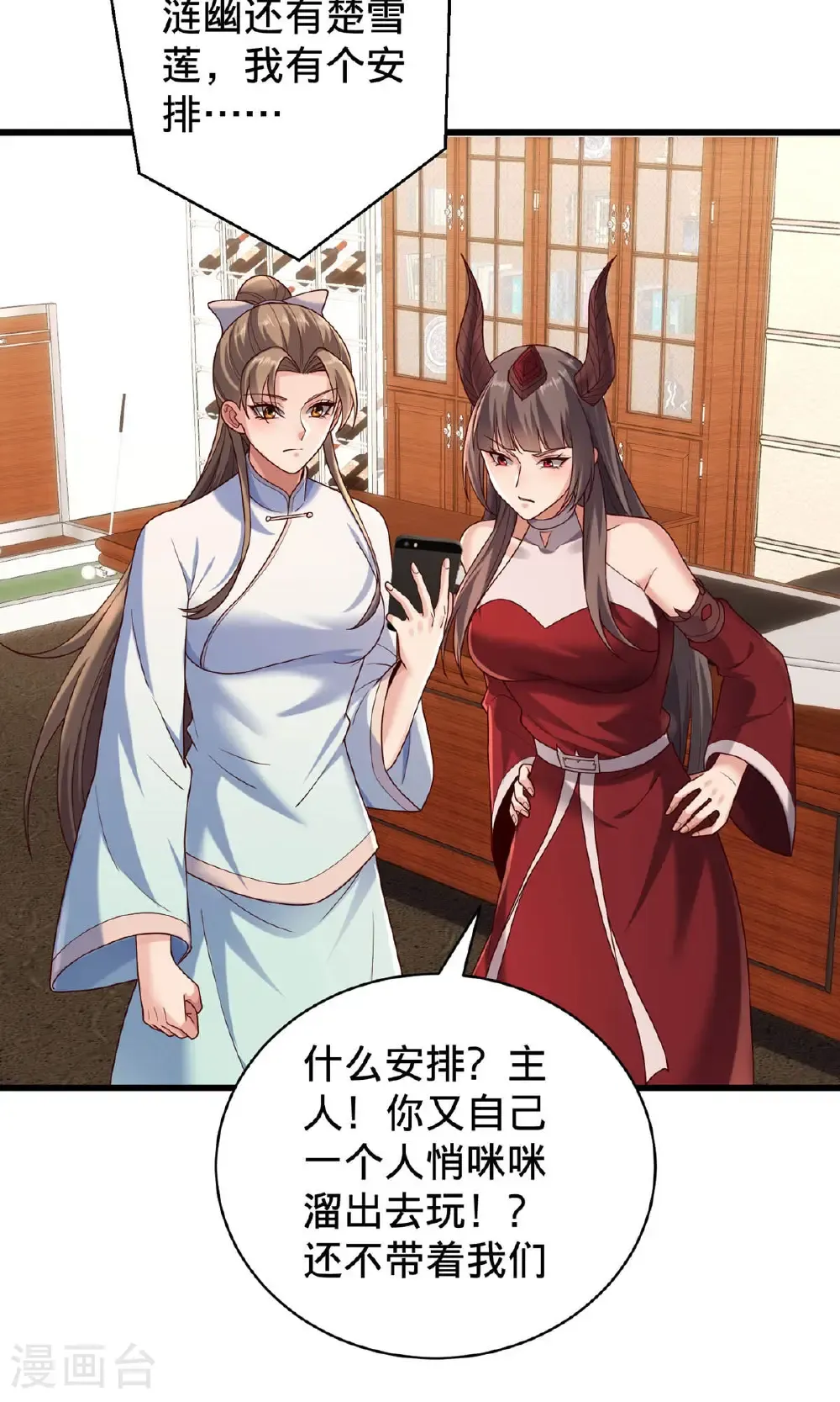 第786话 第4页