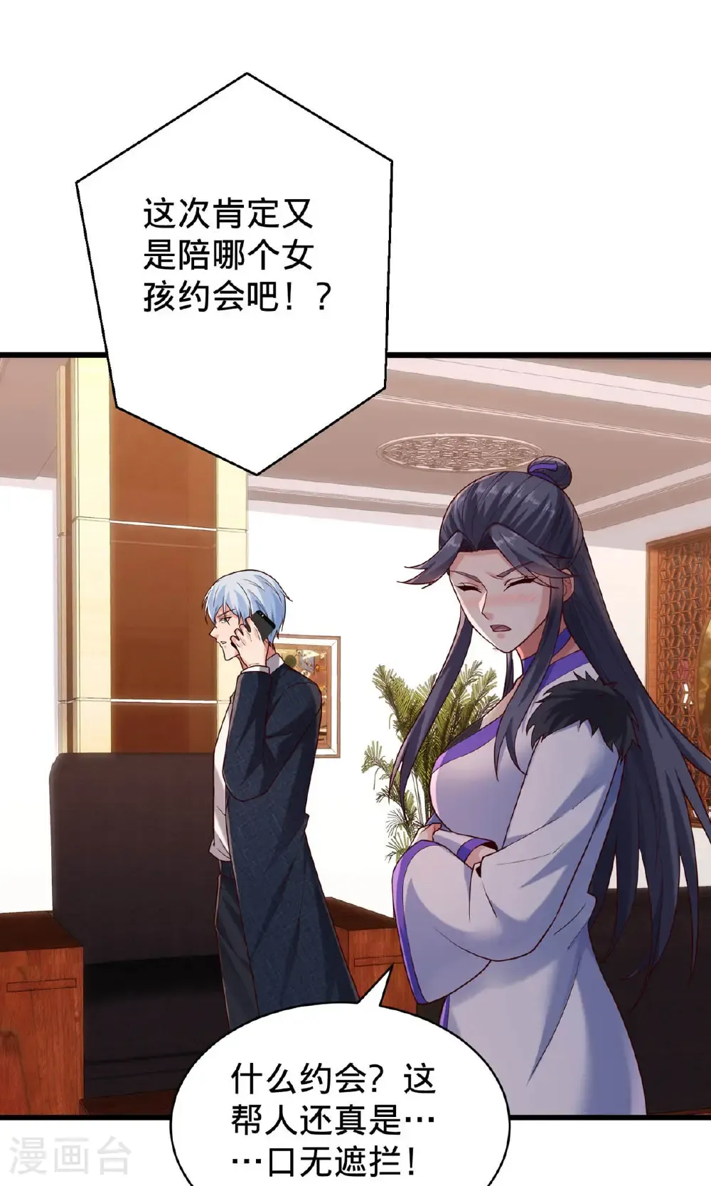 第786话 第5页