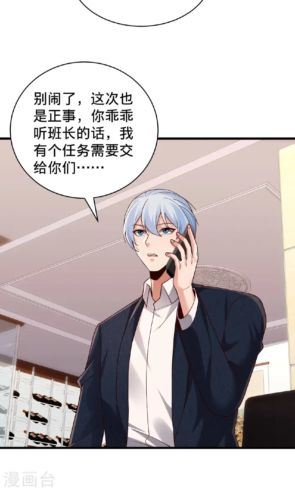 第786话 第6页