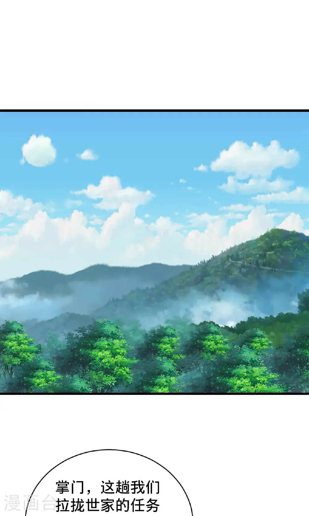 第786话 第7页