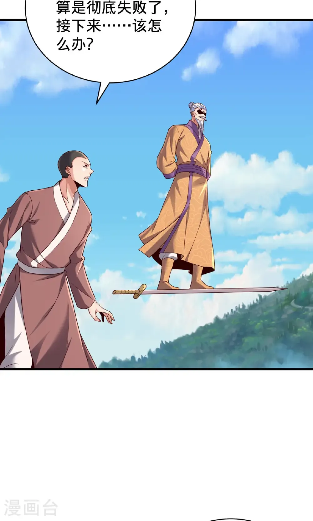 第786话 第8页