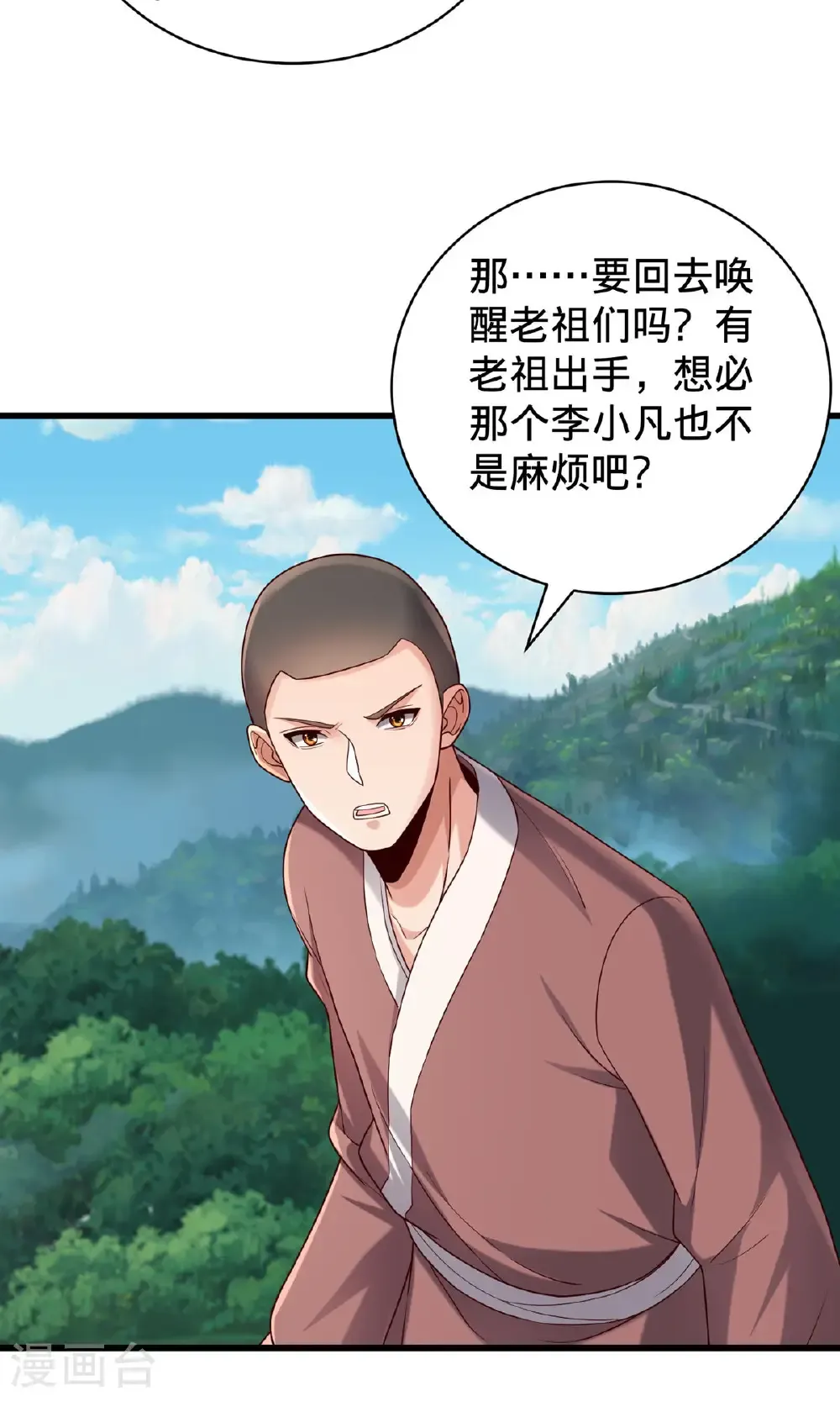 第786话 第10页