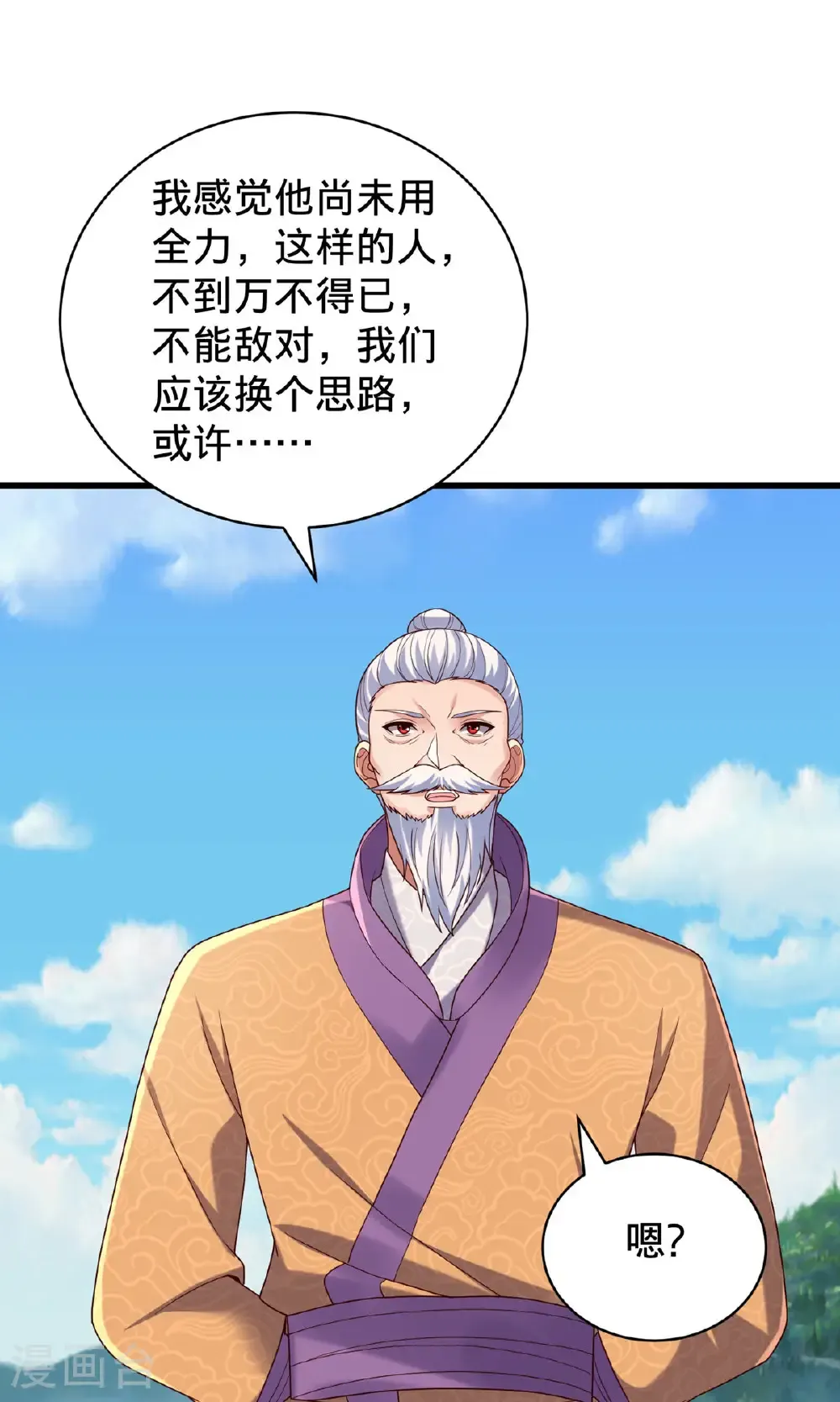 第786话 第11页