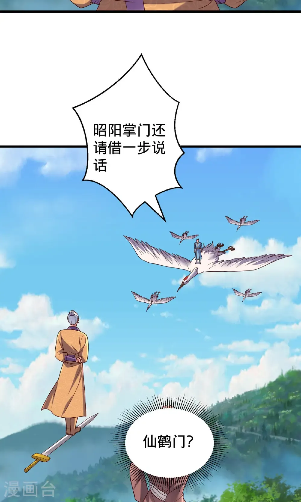 第786话 第12页