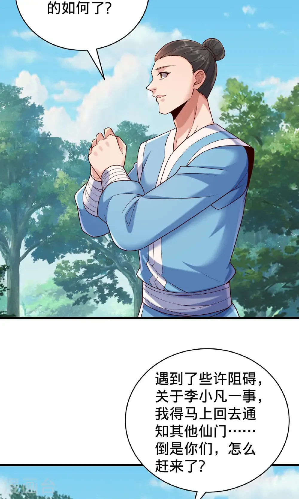 第786话 第14页