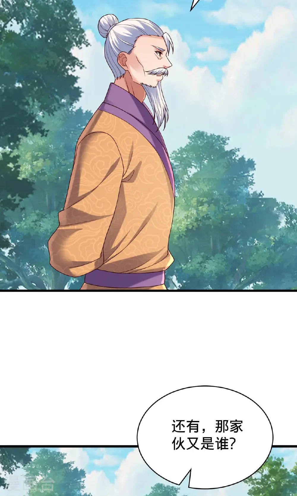 第786话 第15页