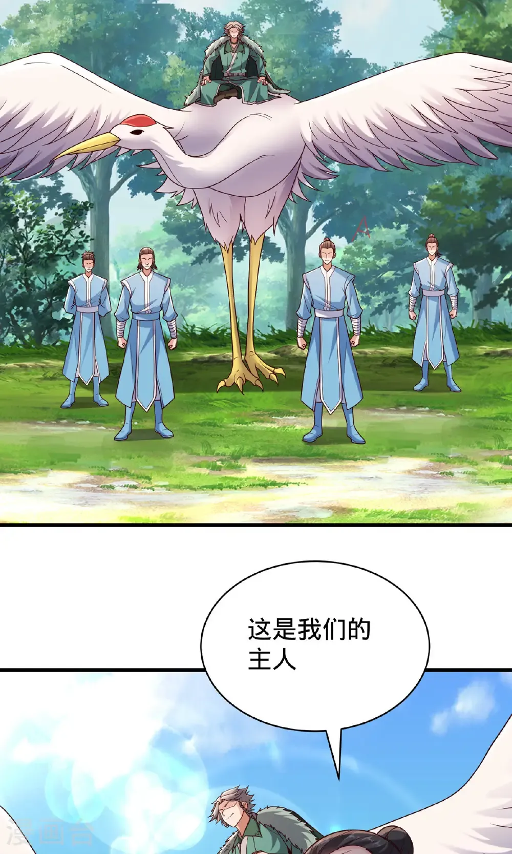 第786话 第16页