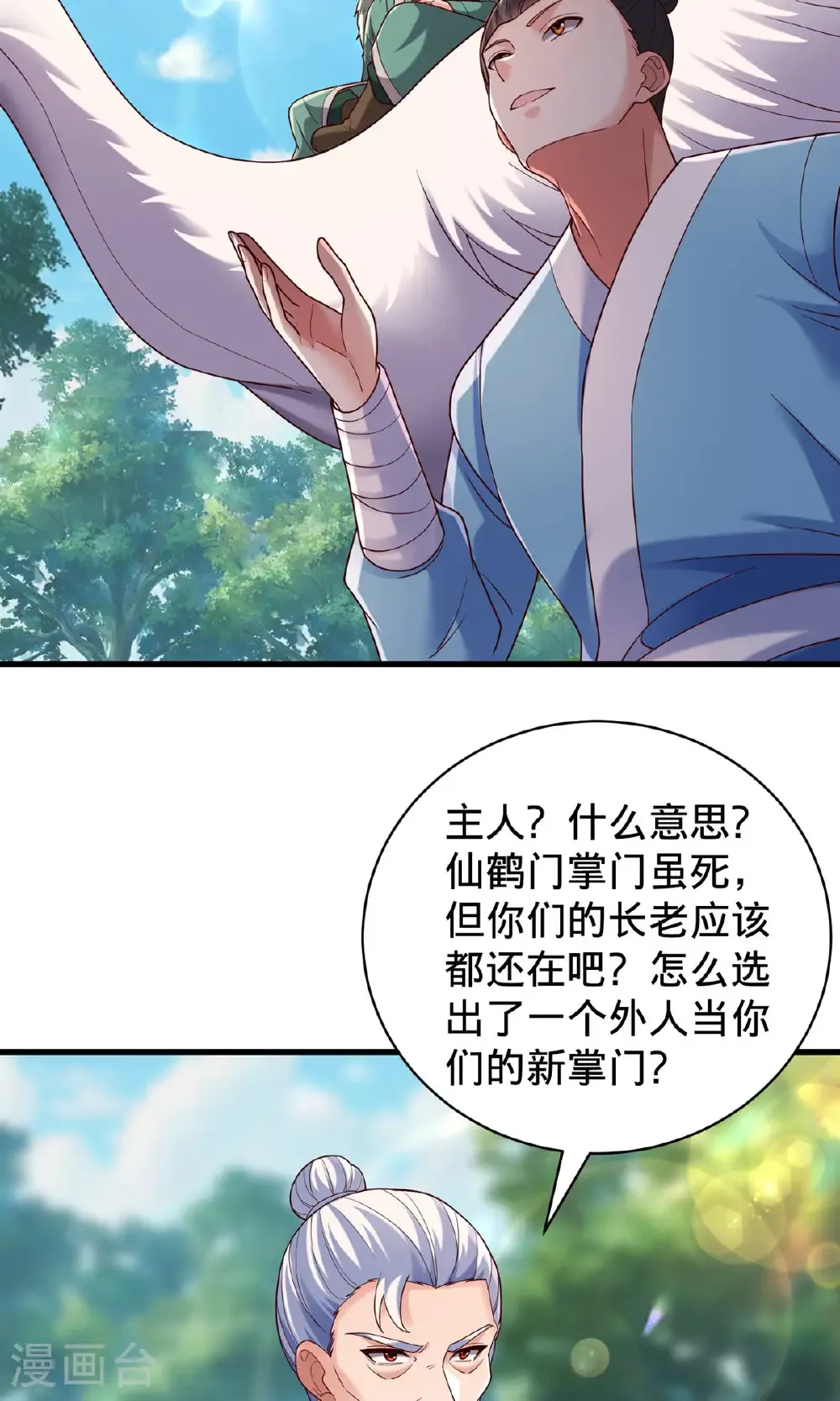 第786话 第17页