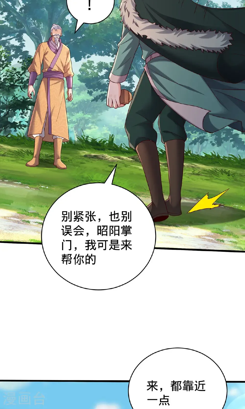 第786话 第19页
