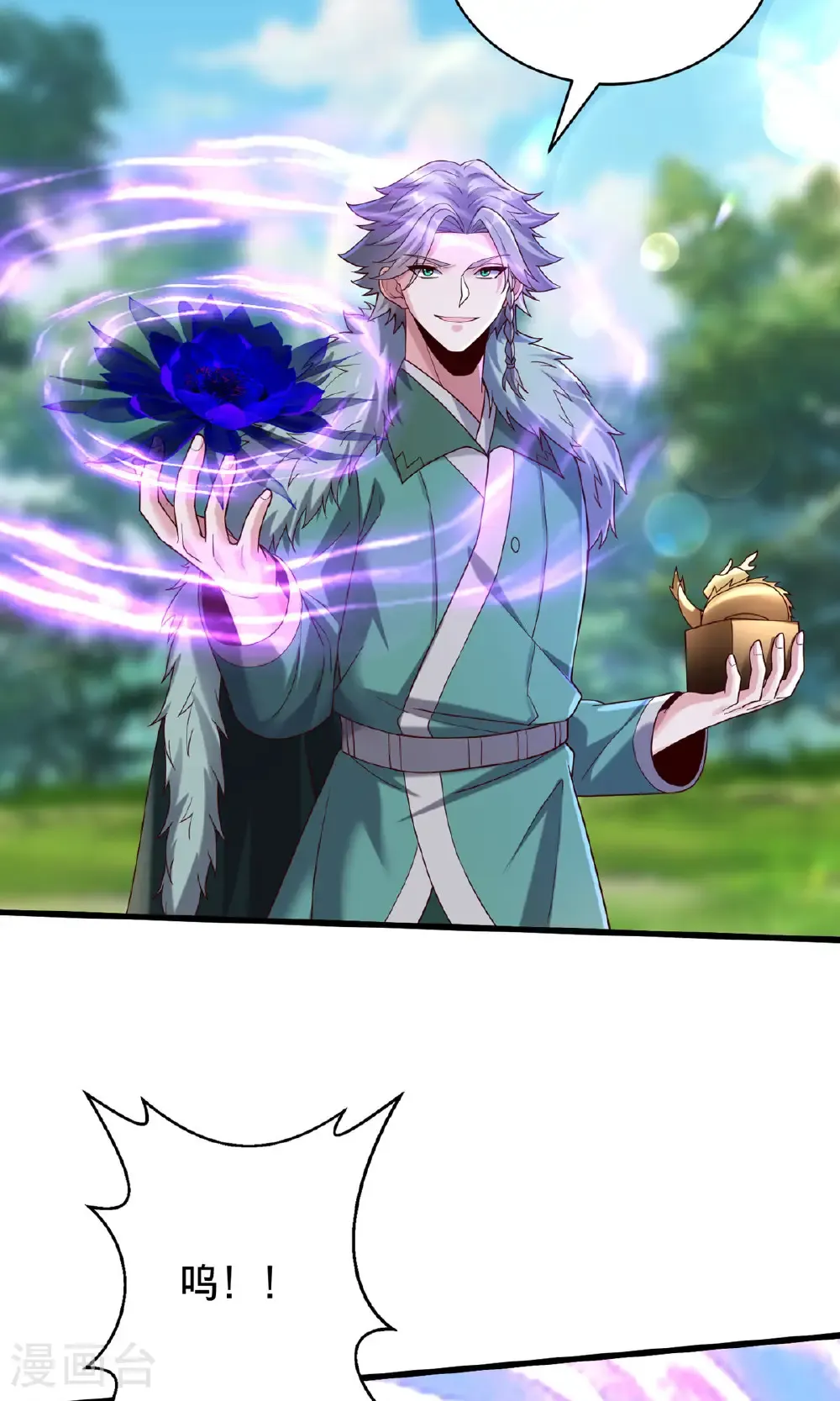 第786话 第20页