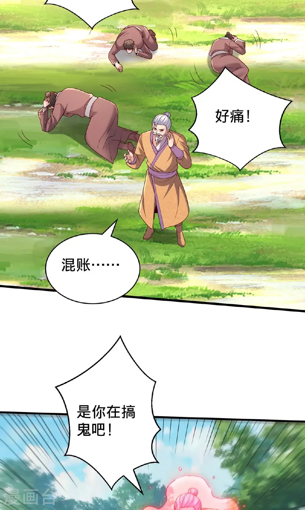 第786话 第22页