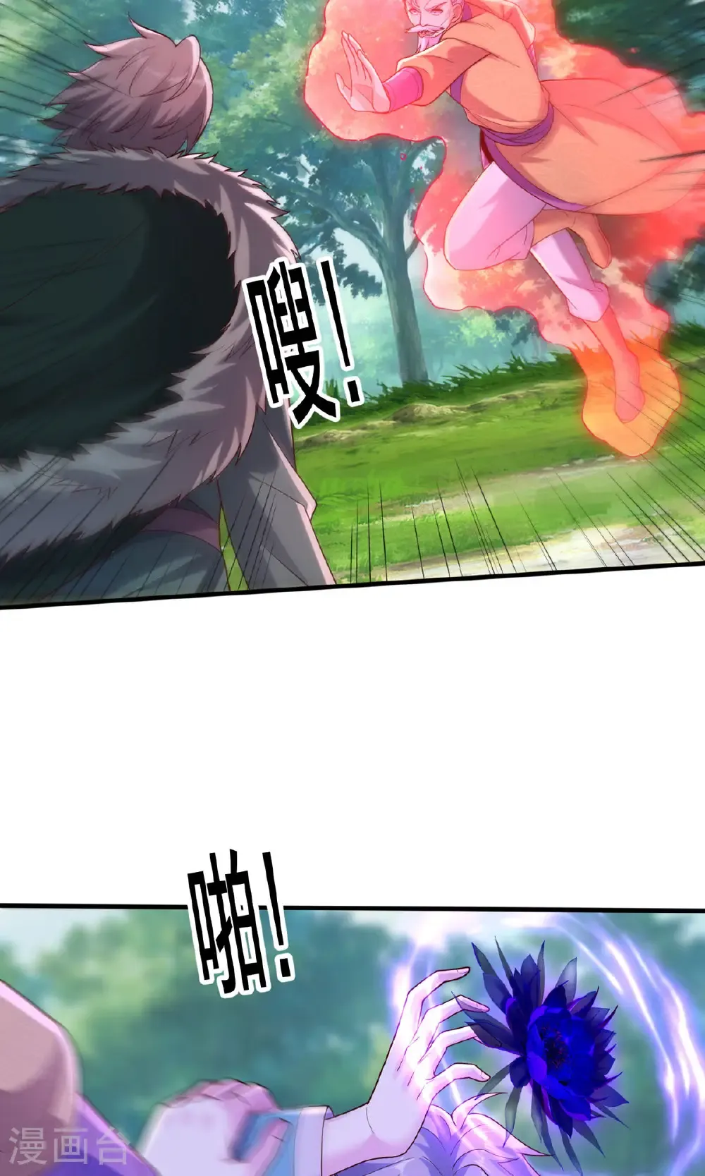 第786话 第23页