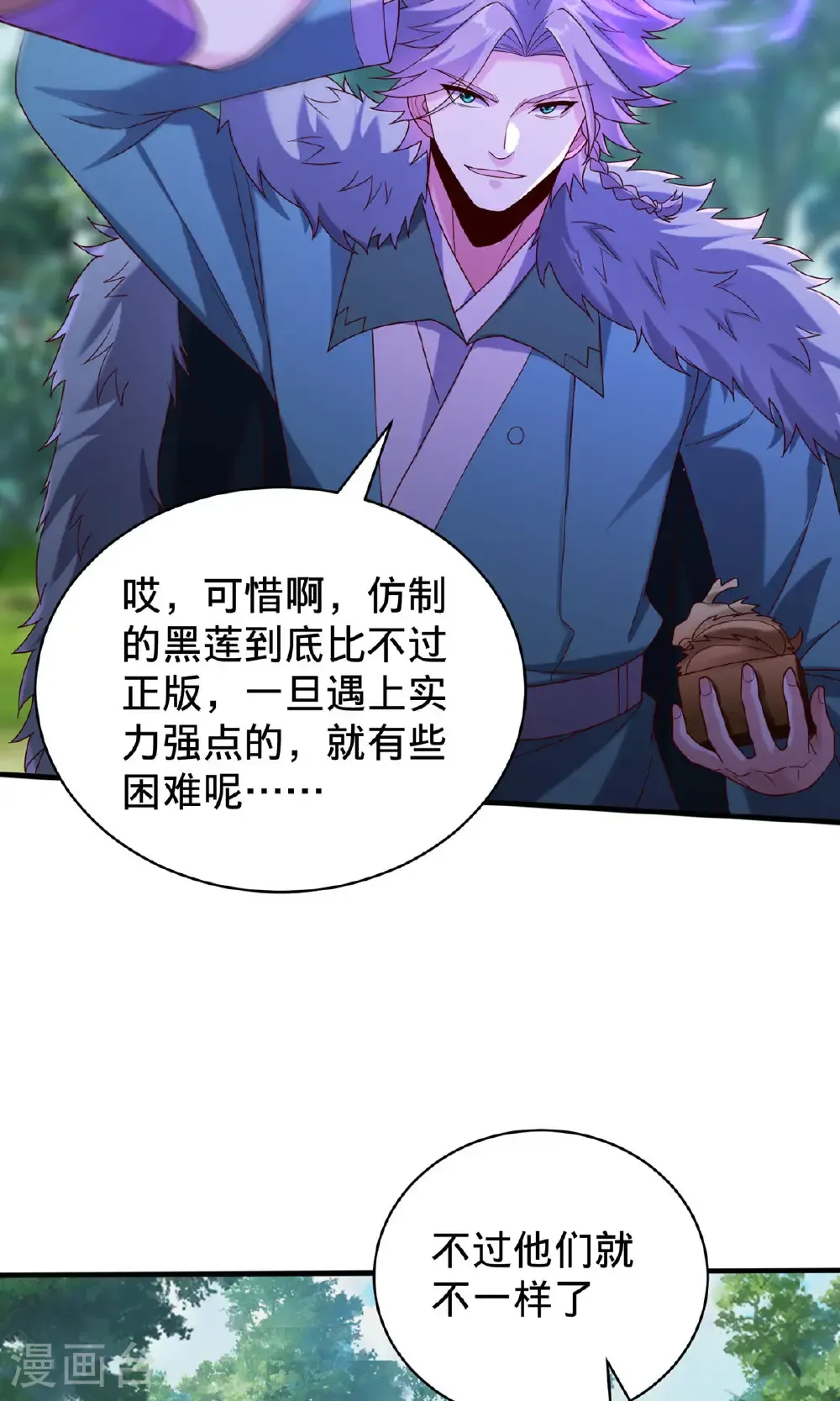 第786话 第24页