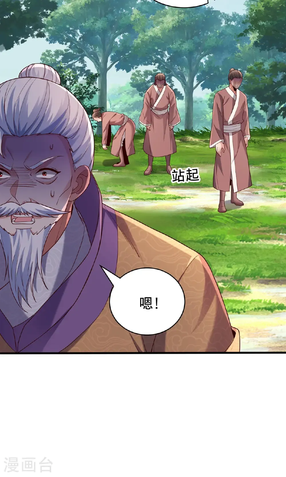 第786话 第25页