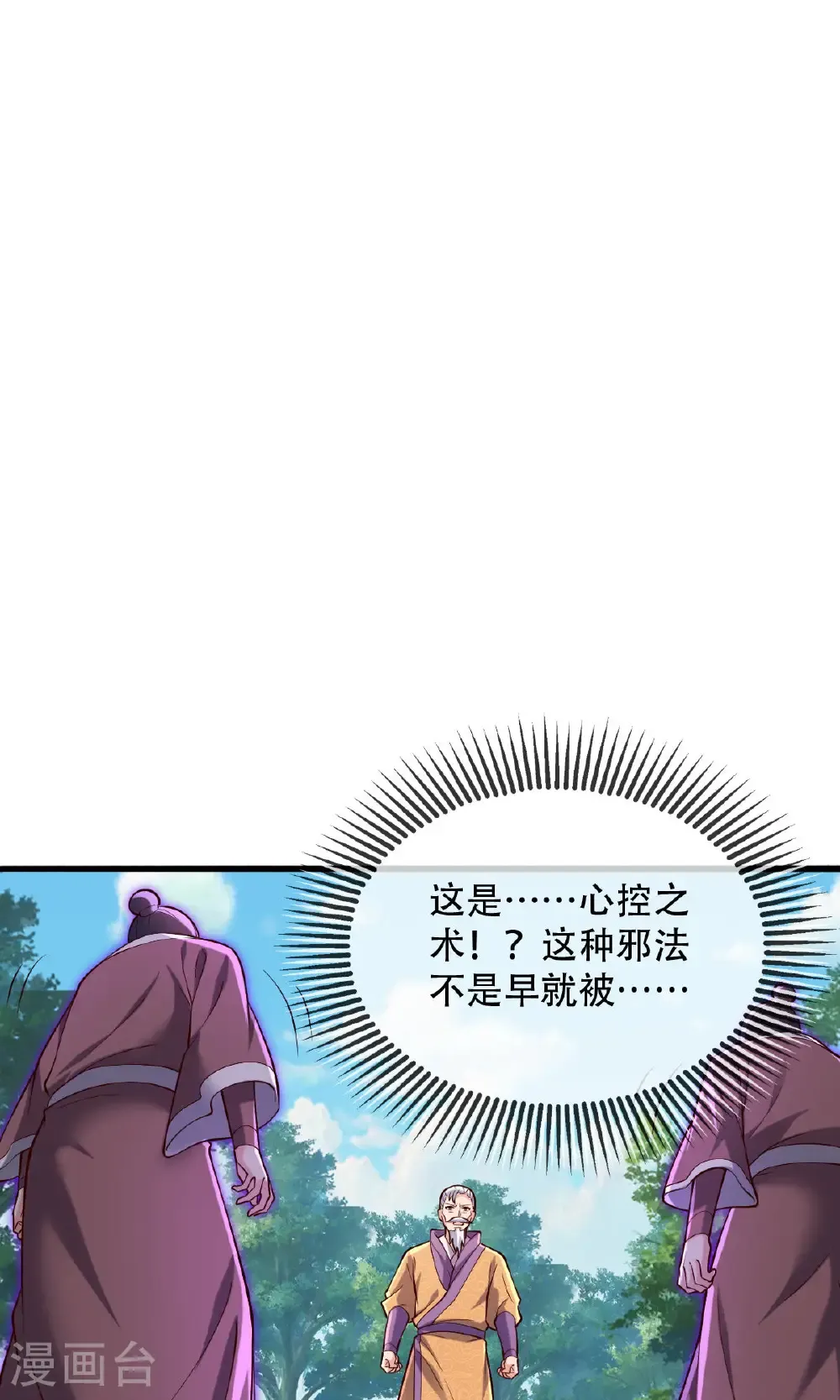 第786话 第26页