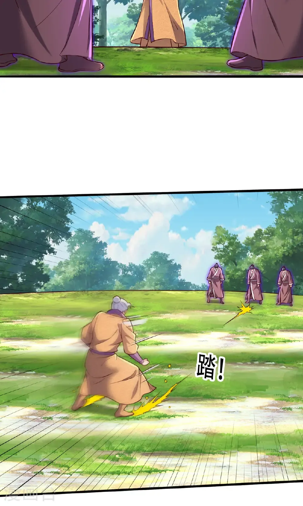 第786话 第27页