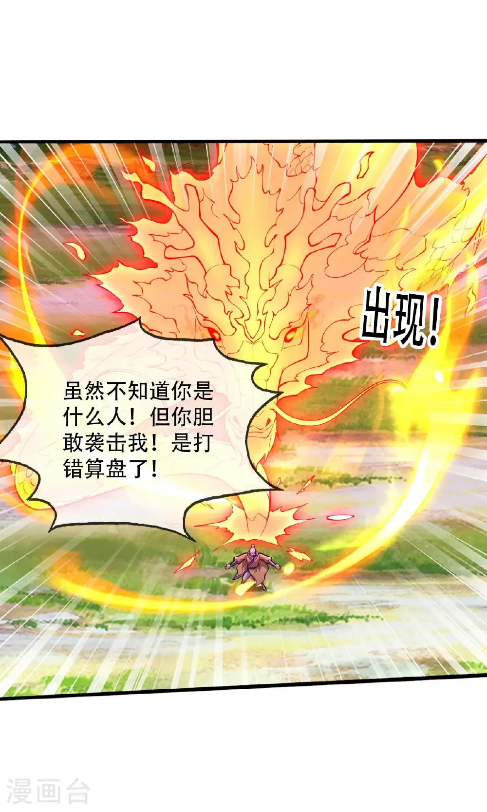第786话 第28页