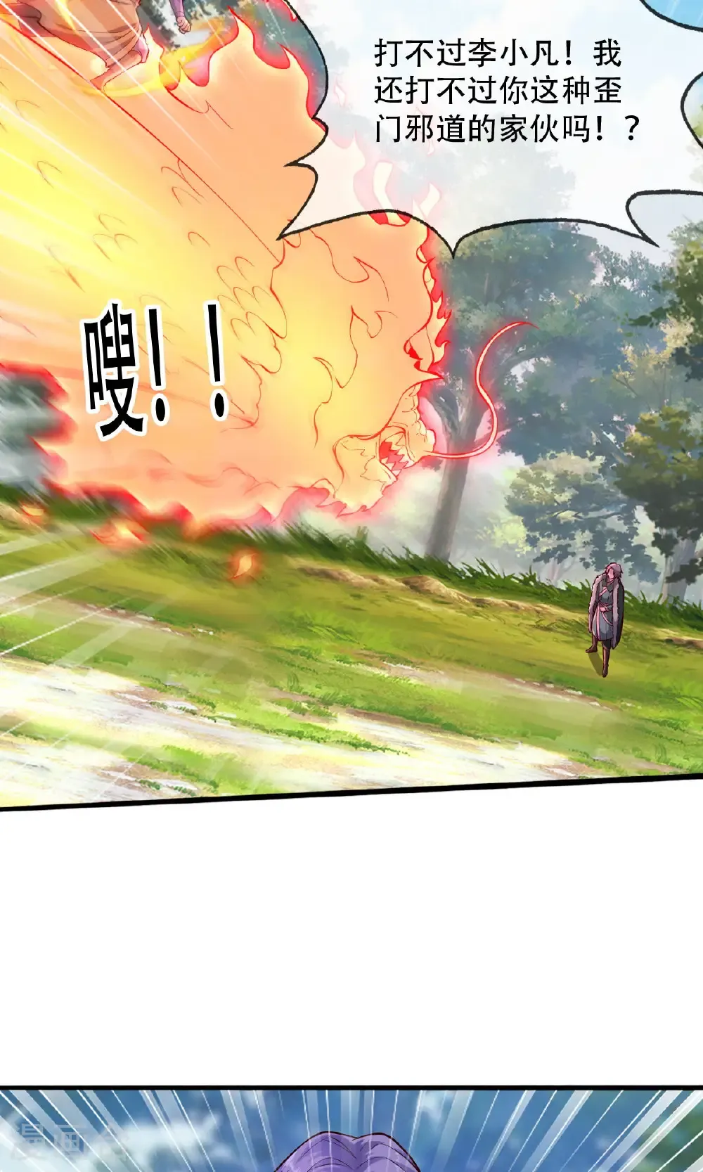 第786话 第30页