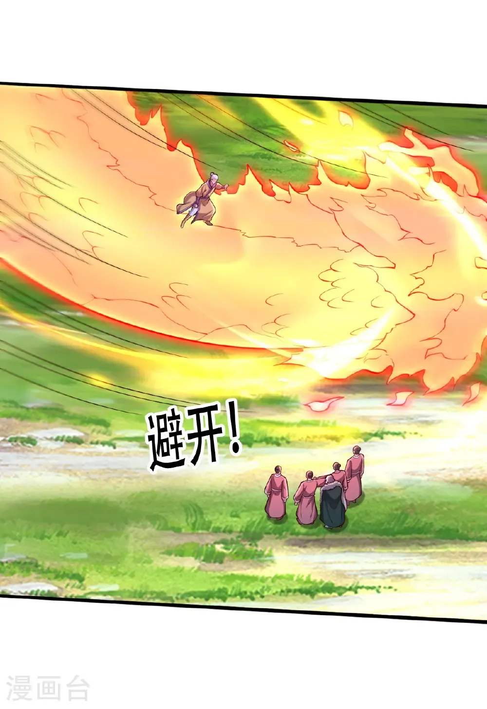 第787话 第3页