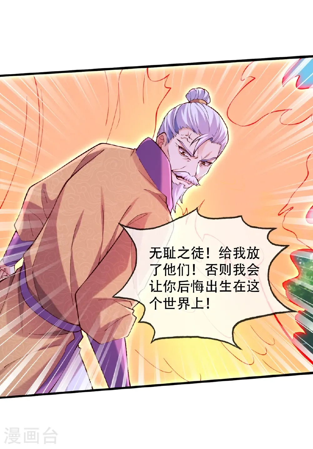 第787话 第4页