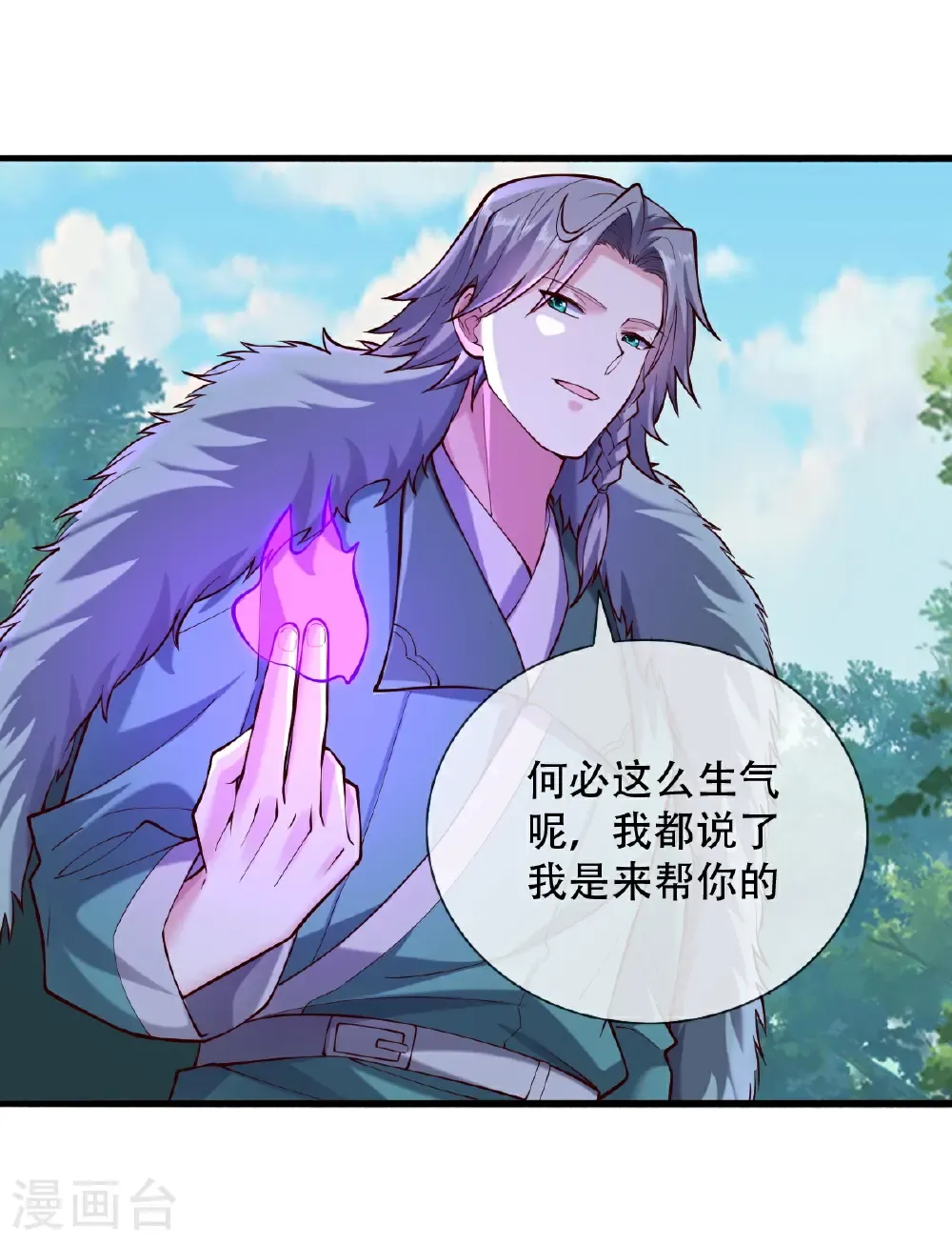 第787话 第5页