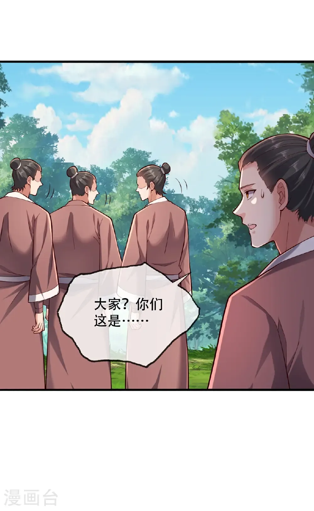 第787话 第7页