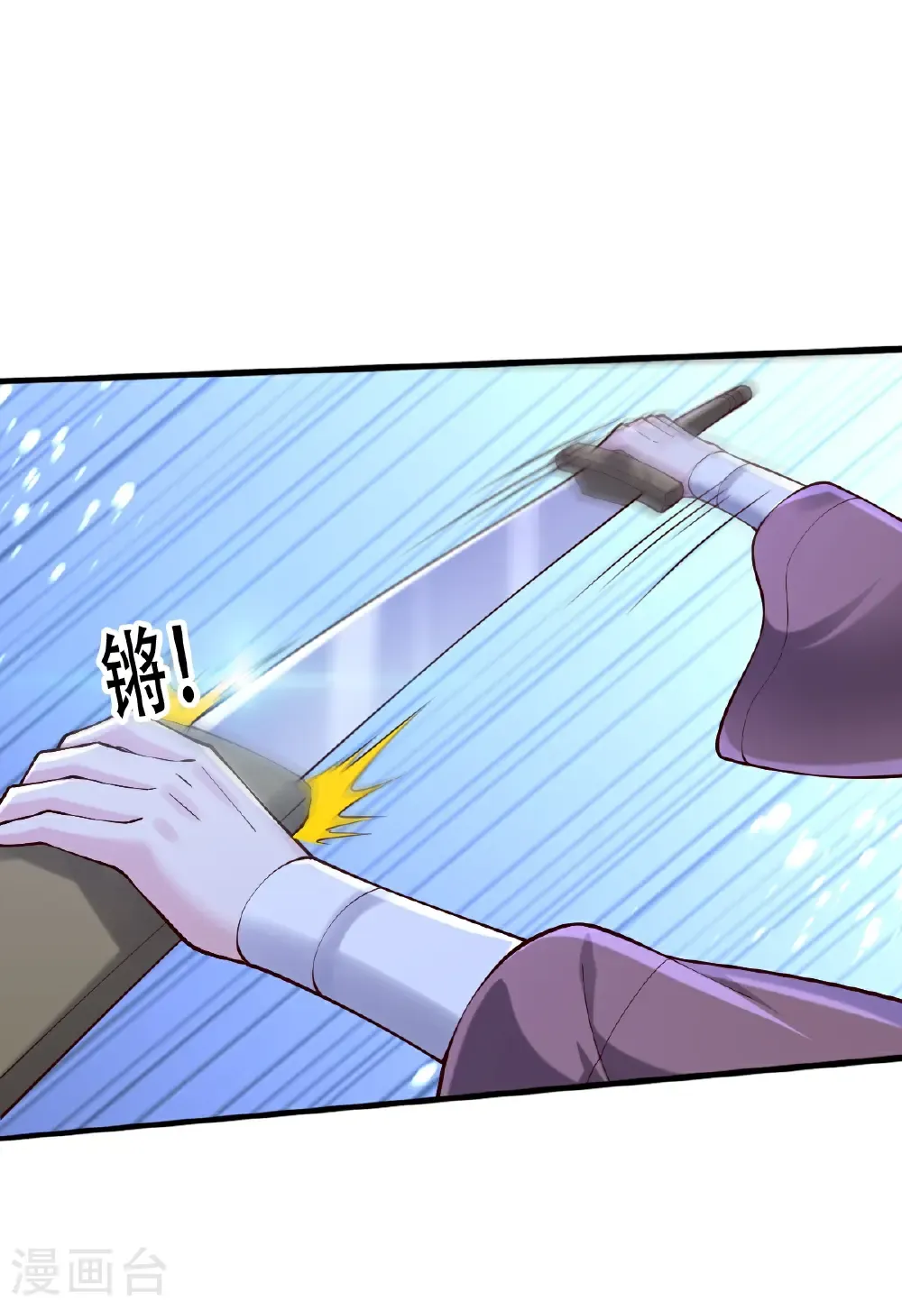 第787话 第8页