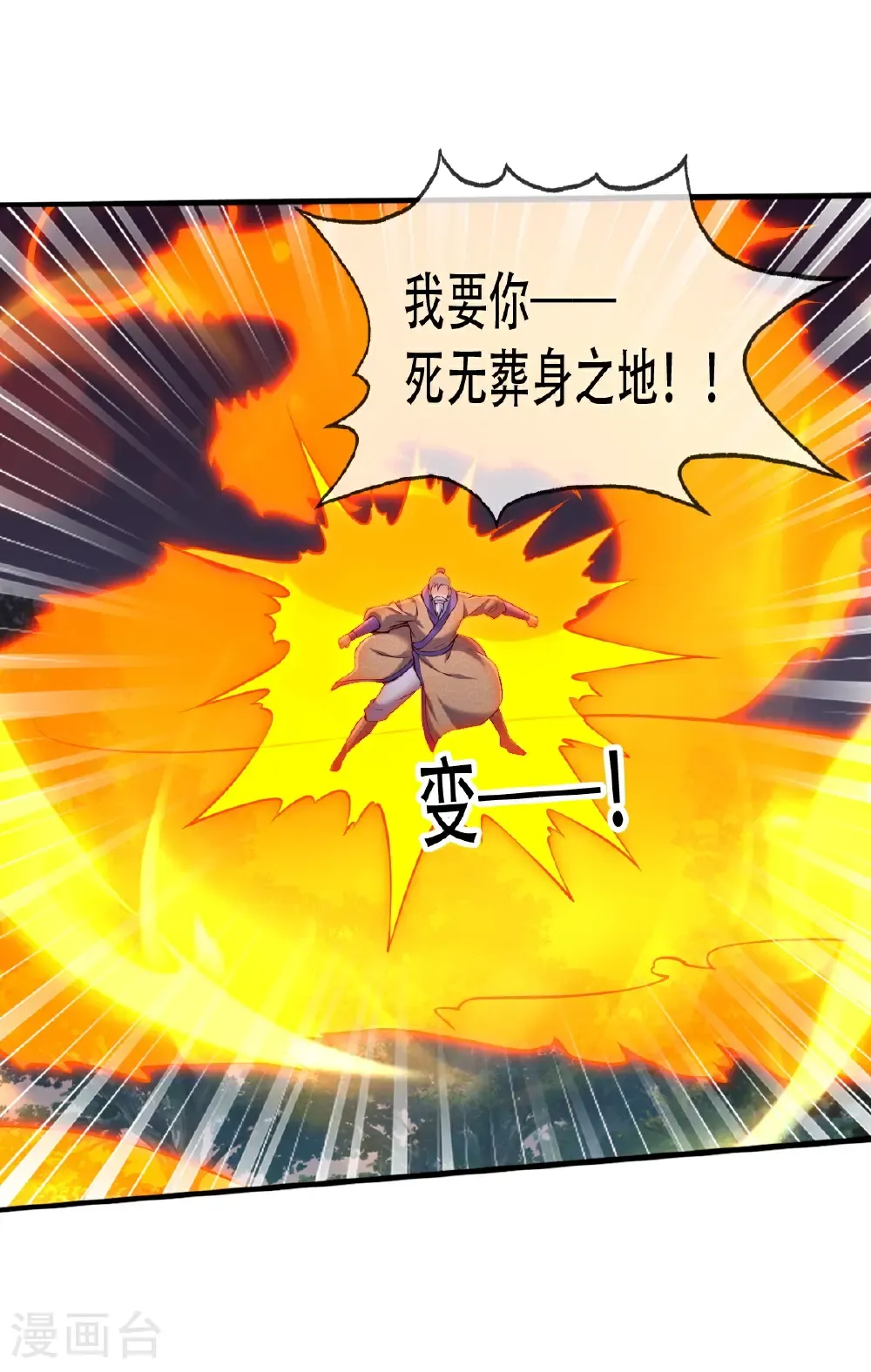 第787话 第12页