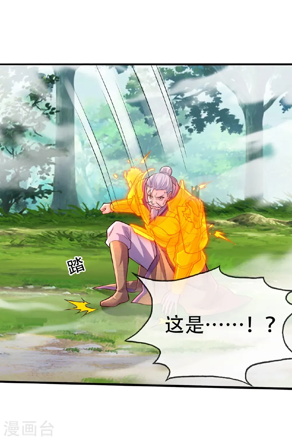 第787话 第17页