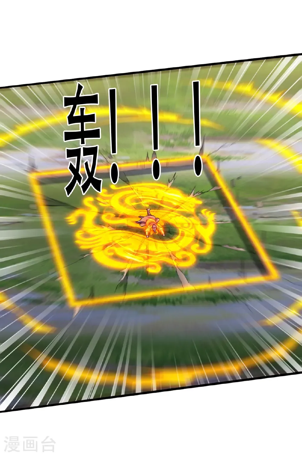 第787话 第18页