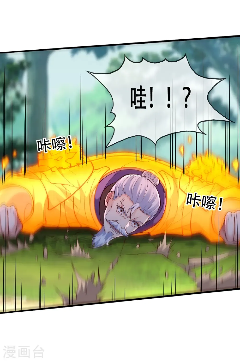 第787话 第19页
